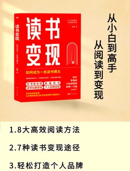 读书短视频怎么做_读书短视频如何变现