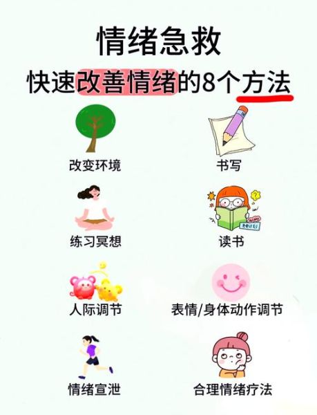 为什么人会突然情绪崩溃_如何快速自我调节