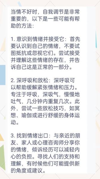 为什么人会突然情绪崩溃_如何快速自我调节
