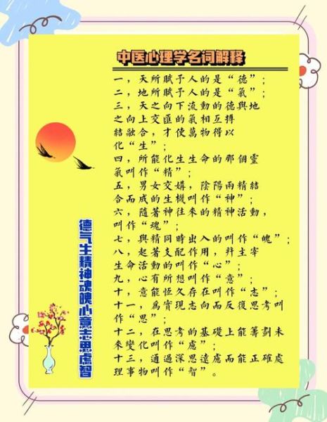 生命心理学是什么_如何应用生命心理学