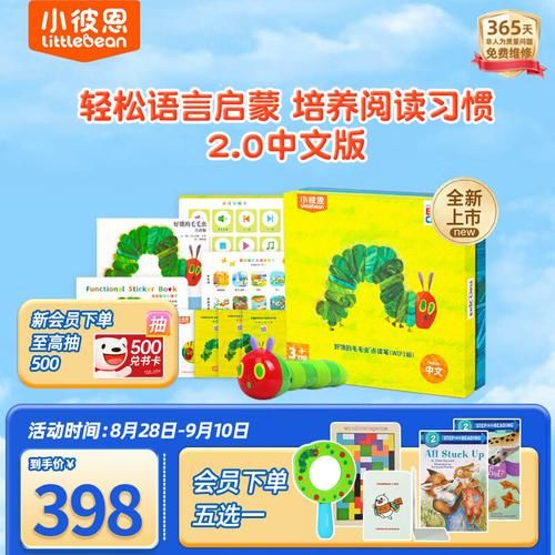 小彼恩点读书适合几岁_小彼恩点读书怎么选