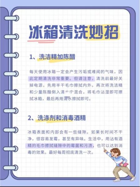 如何快速去除冰箱异味_冰箱除味最有效的方法