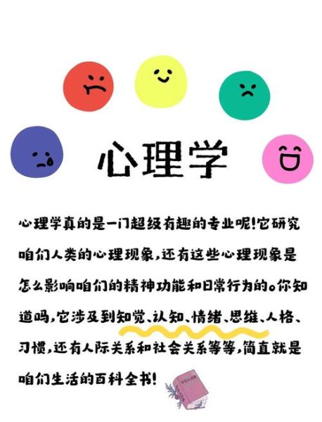 本科心理学课程学什么_如何高效掌握