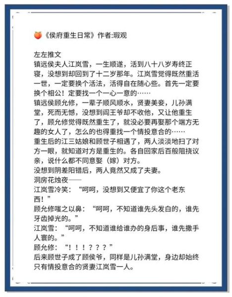 重生小说推荐_重生小说排行榜