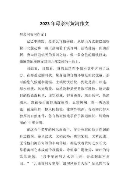 河流的情感表达是什么_如何写河流的抒情散文