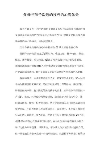 如何向父母表达爱_父母情感沟通技巧