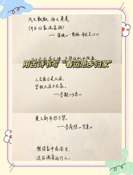 思乡古诗有哪些_如何借诗句寄托乡愁