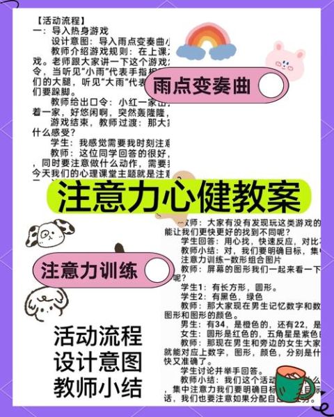 如何提升专注力_应用心理学有哪些方法