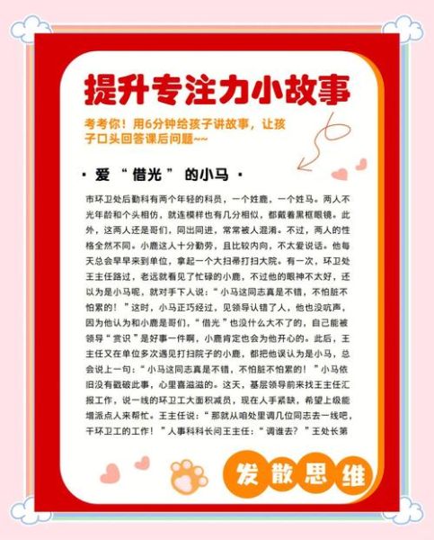 如何提升专注力_应用心理学有哪些方法