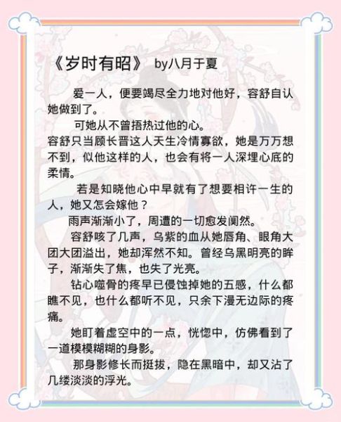 穿越小说推荐_穿越小说书单