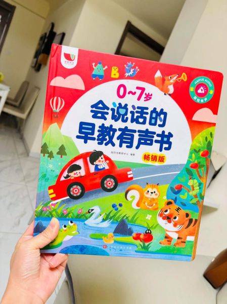 点读书是什么_点读书适合几岁孩子