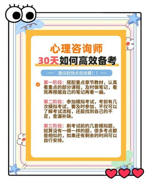 心理学三级考试怎么备考_心理学三级考试考什么