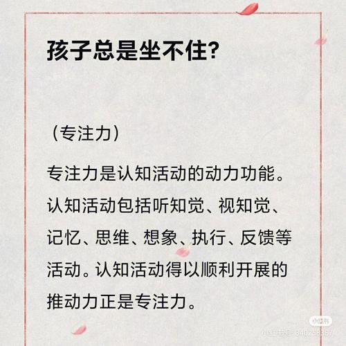 儿童认知发展_如何培养专注力
