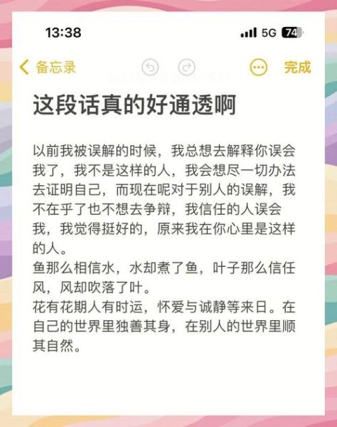 如何建立信任感_为什么总是被人误解