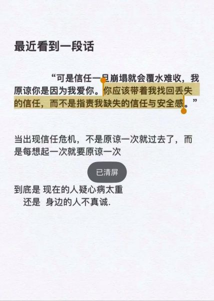 如何建立信任感_为什么总是被人误解