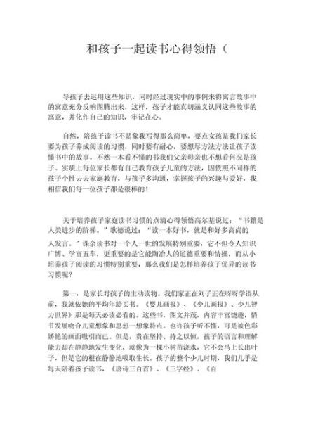 读书感想怎么写_如何写出有深度的读书感悟