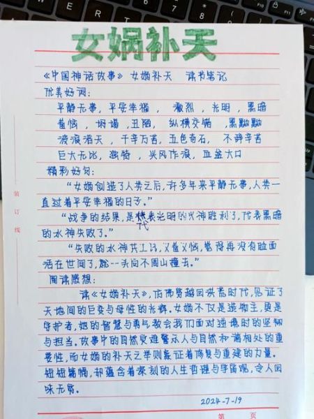 读书感想怎么写_如何写出有深度的读书感悟