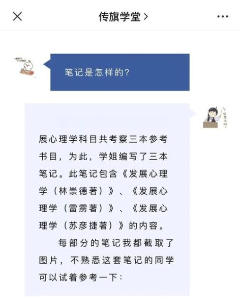 心理学考研怎么复习_心理学考研笔记怎么做