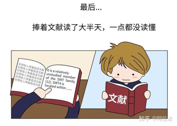 读书变强漫画百科_如何高效阅读漫画提升知识