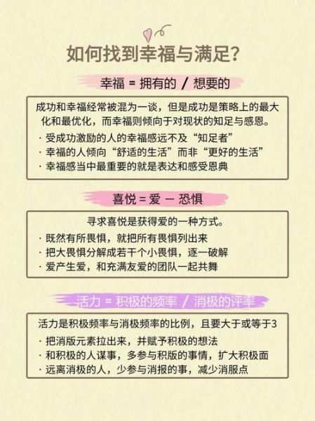 积极心理学如何提升幸福感_积极心理学实践方法