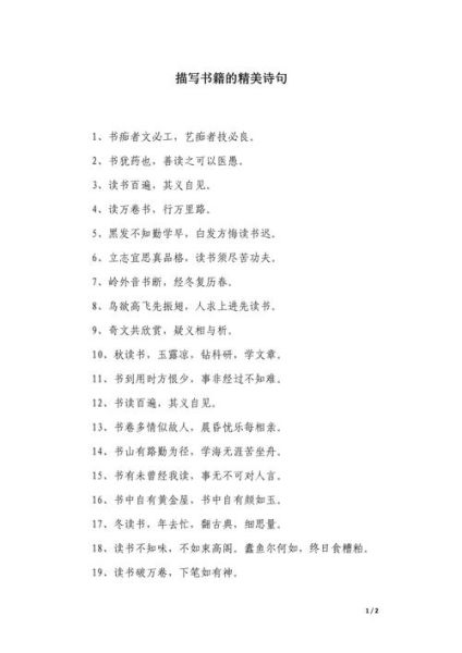 关于读书的古诗有哪些_如何理解读书古诗名句