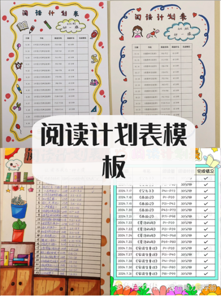 如何制定阅读计划_30天阅读计划怎么做