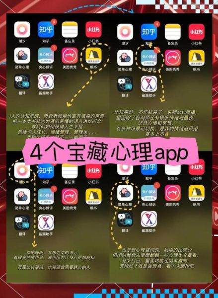 幼儿心理学app哪个好_如何科学选