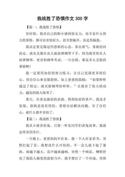 写作恐惧症怎么克服_害怕写作怎么办