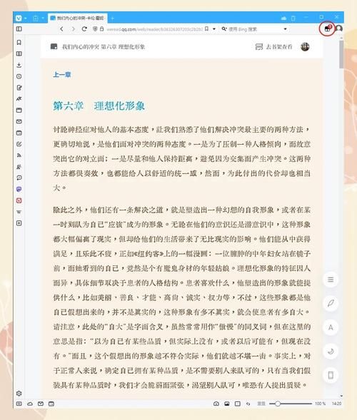 微信读书百科网页打不开怎么办_常见原因与快速修复