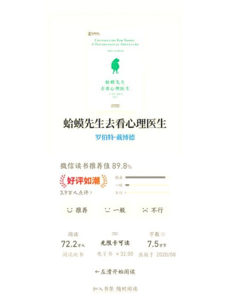 认知心理学书籍推荐_如何选书