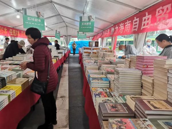 海口书展门票价格_海口书展怎么去