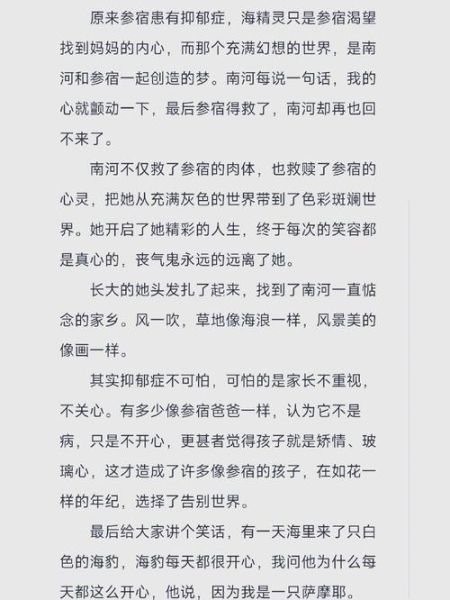 深海表达了什么情感_深海电影情感解读