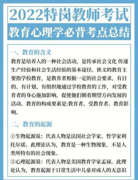 冀芳教育心理学基础精讲_如何高效掌握核心概念