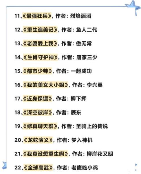 都市书单推荐_适合通勤阅读的10本小说