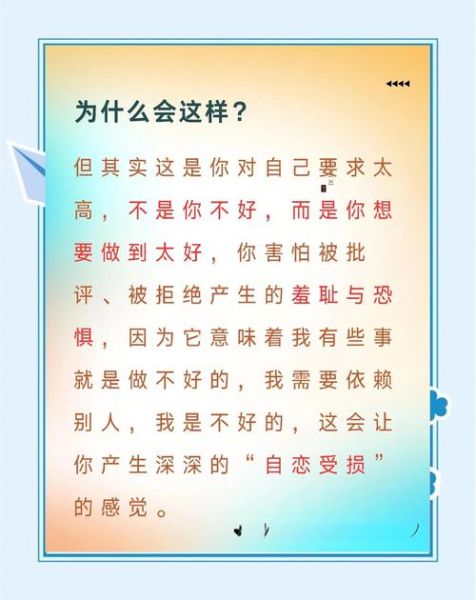 如何克服社交焦虑_社交焦虑的心理学解释