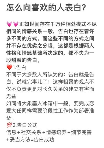 太原情感表达_如何向喜欢的人告白