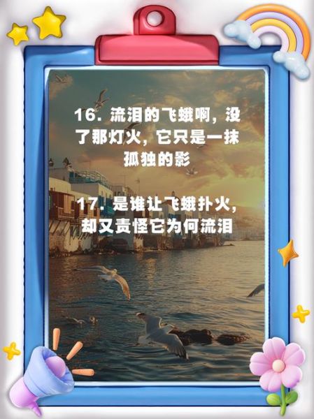 流泪飞蛾情感表达_为什么飞蛾会流泪