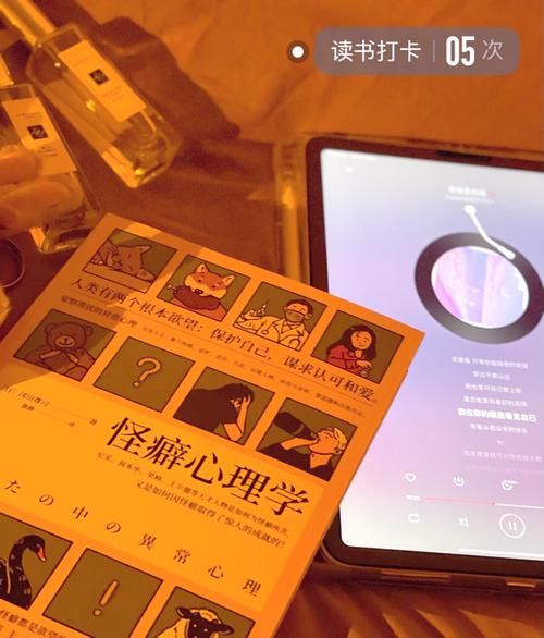 怪癖心理学在线阅读_有哪些经典案例