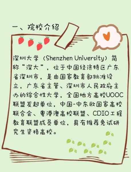 深圳大学心理学怎么样_就业前景好吗