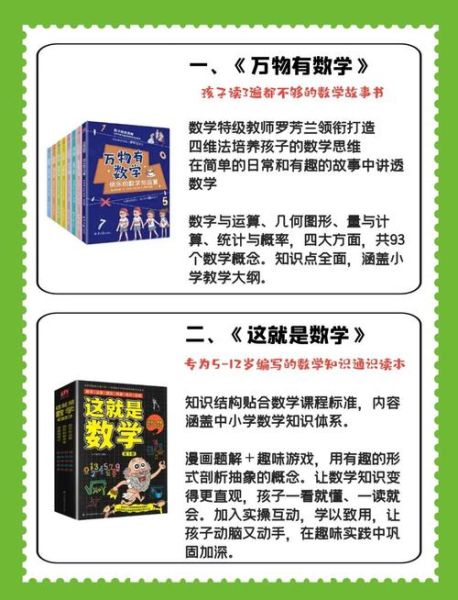 数学百科全书_如何高效阅读