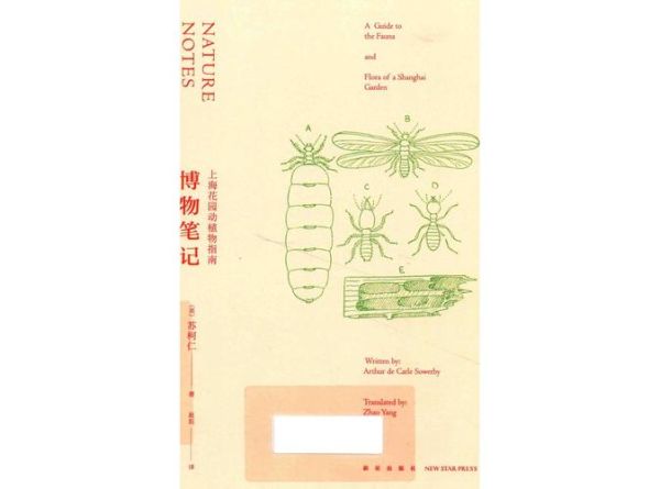 博物大百科读书笔记_适合亲子共读的博物学入门