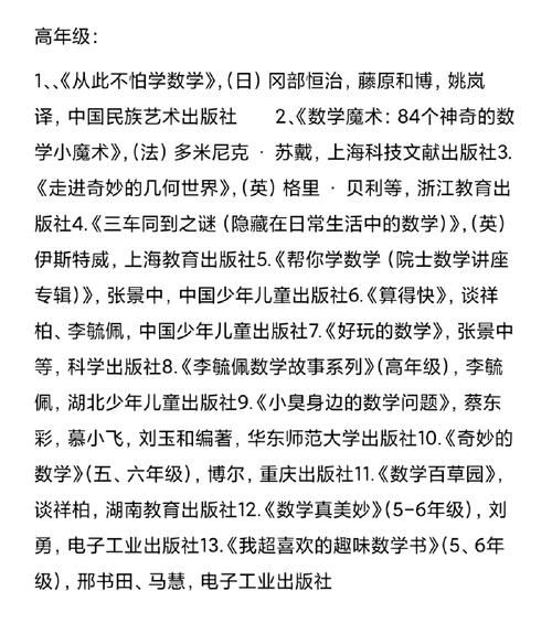 数学百科全书_如何高效阅读
