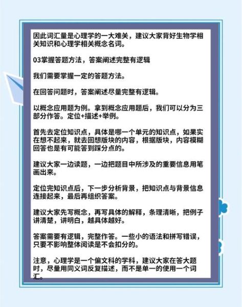 ap心理学教材怎么选_心理学ap考试难吗