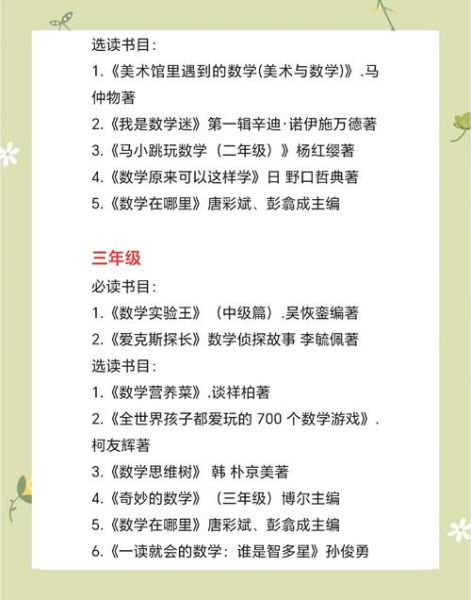 数学百科全书_如何高效阅读