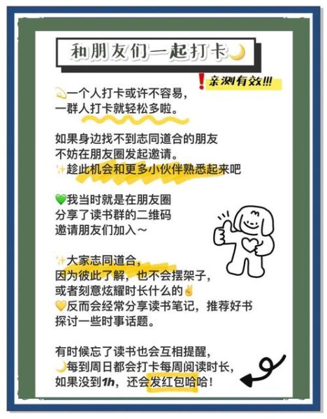 如何建立阅读推广互助群_阅读推广互助有哪些有效方法