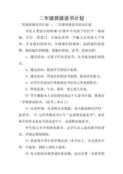 读书计划怎么做_如何制定长期阅读目标