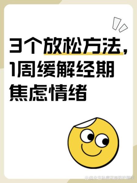 如何缓解焦虑情绪_焦虑情绪持续多久算正常