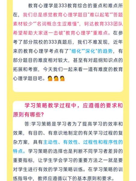 教育心理学电大是什么_如何高效学习