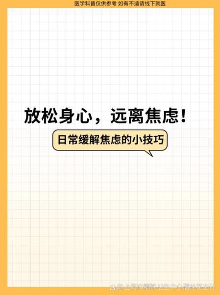 如何缓解焦虑情绪_焦虑情绪持续多久算正常