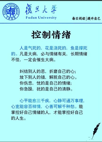 为什么总是控制不住情绪_情绪管理失败的心理学原因